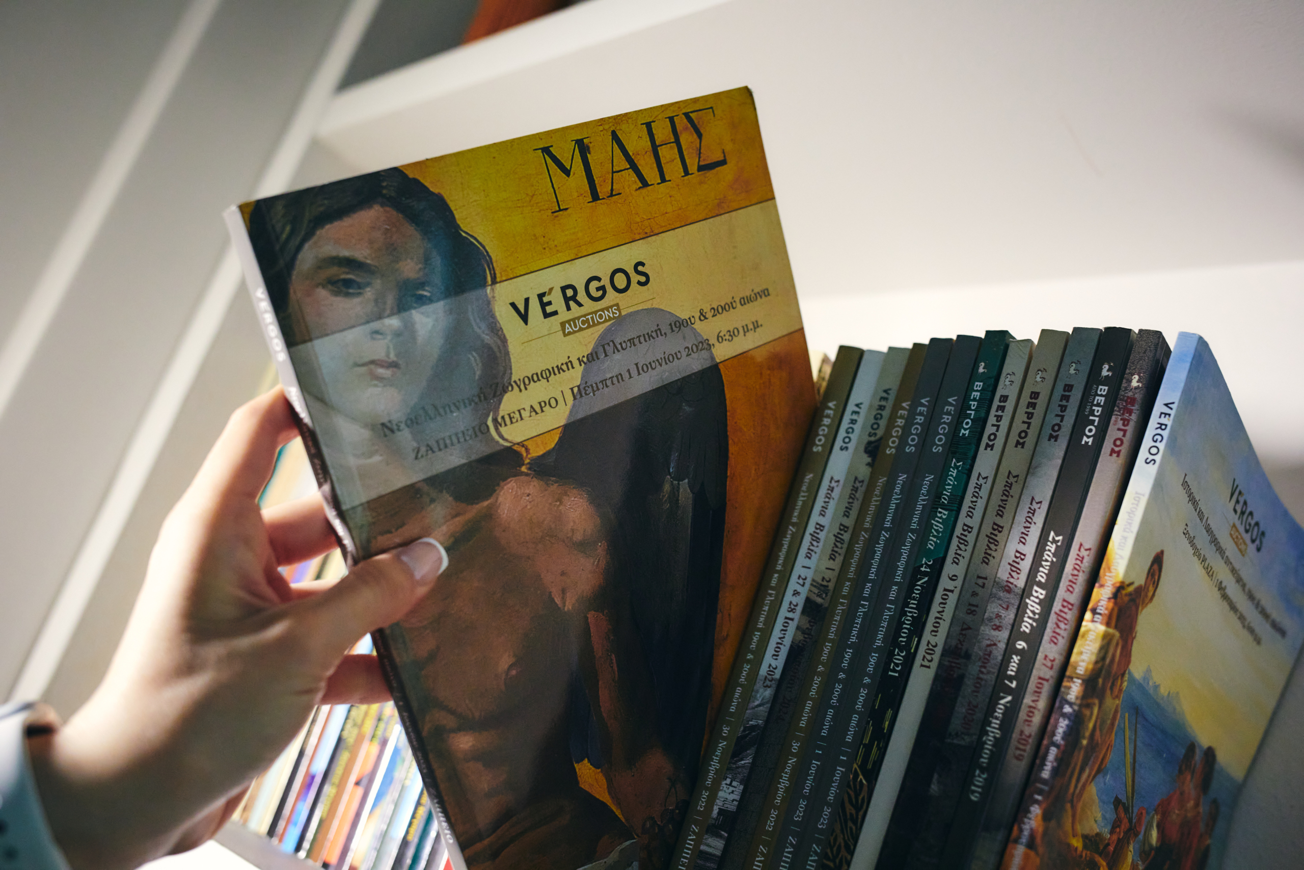 Κατάλογοι δημοπρασιών