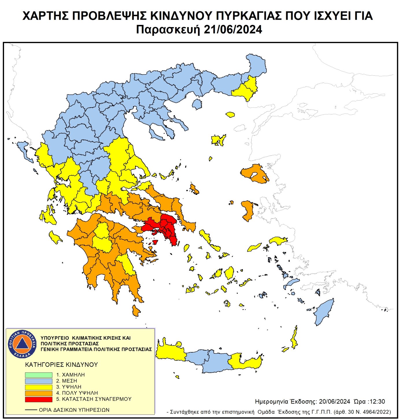 Χάρτης Πρόβλεψης Κινδύνου Πυρκαγιάς