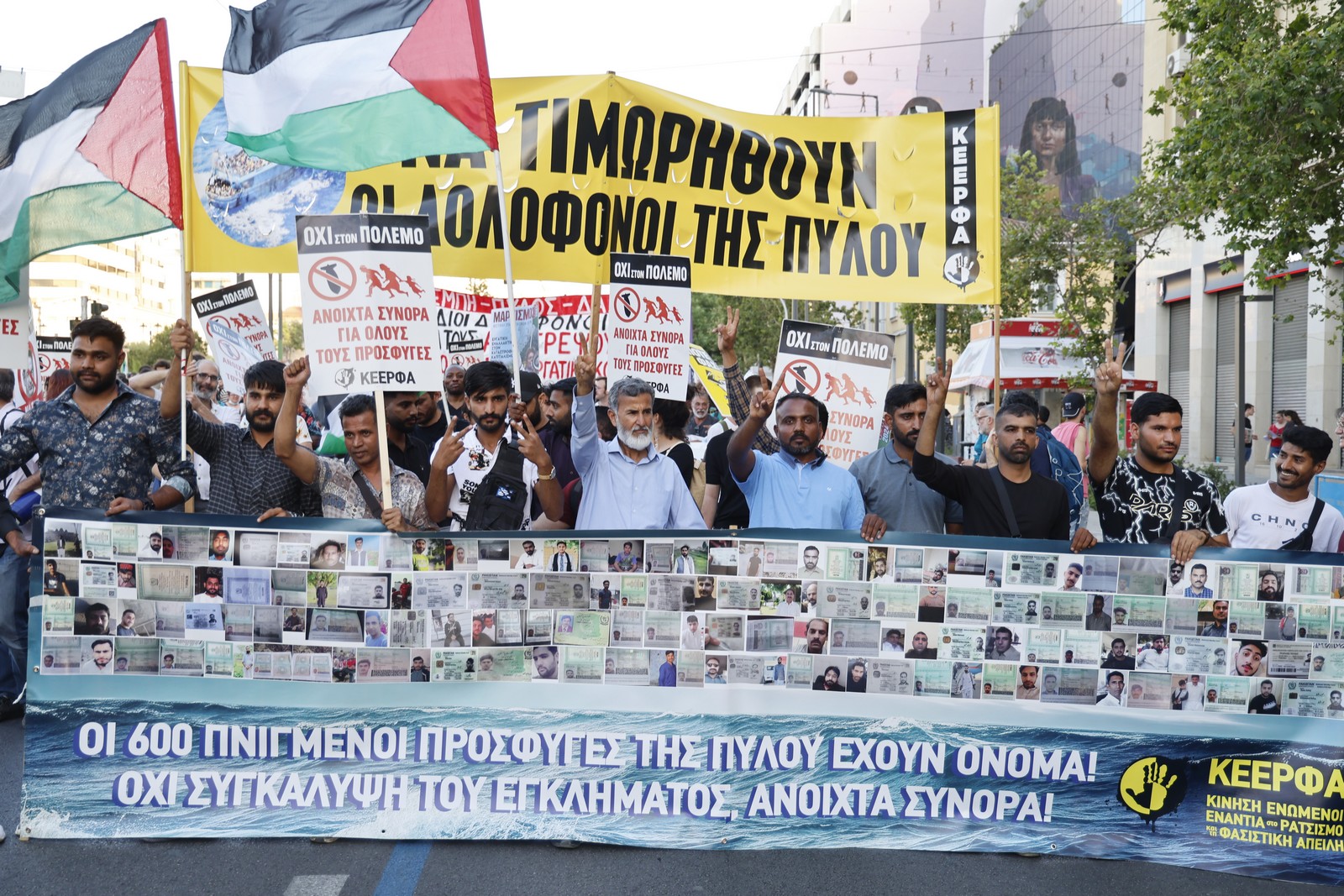 Συγκέντρωση και πορεία στην Αθήνα για την συμπλήρωση ενός χρόνου απο το πολύνεκρο ναυάγιο στα ανοιχτά της Πύλου με θύματα πρόσφυγες και μετανάστες, Παρασκευή 14 Ιουνίου