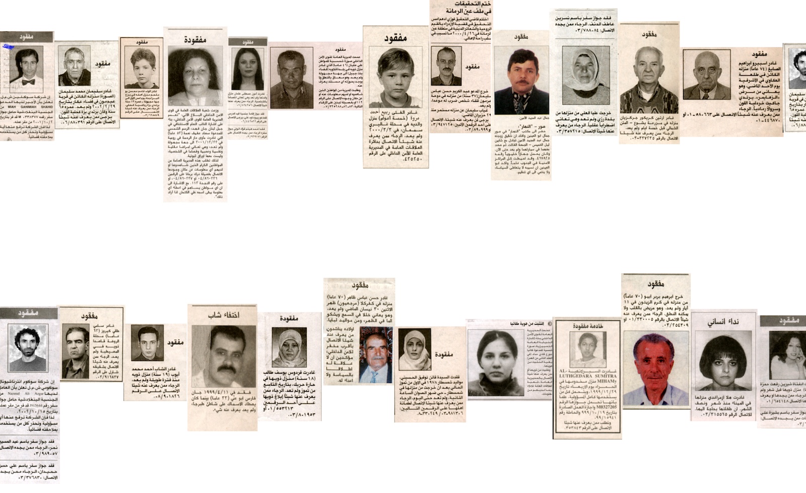 Ένας υπάλληλος αγνοείται