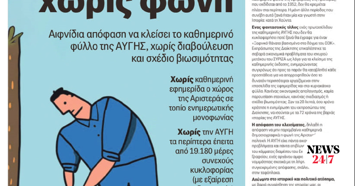 apergiako-protoselido-avgi--og-image-206