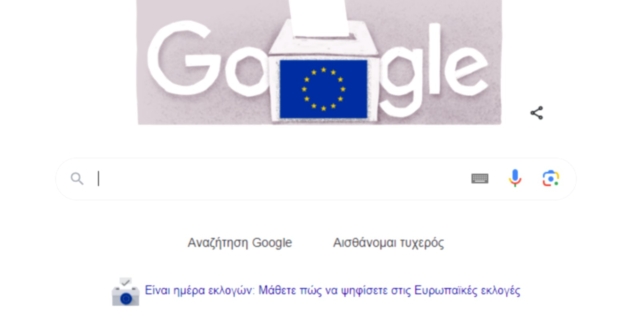 Ευρωεκλογές 2024: Σε ρυθμό κάλπεων το doodle της Google