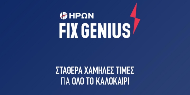 Ήρων