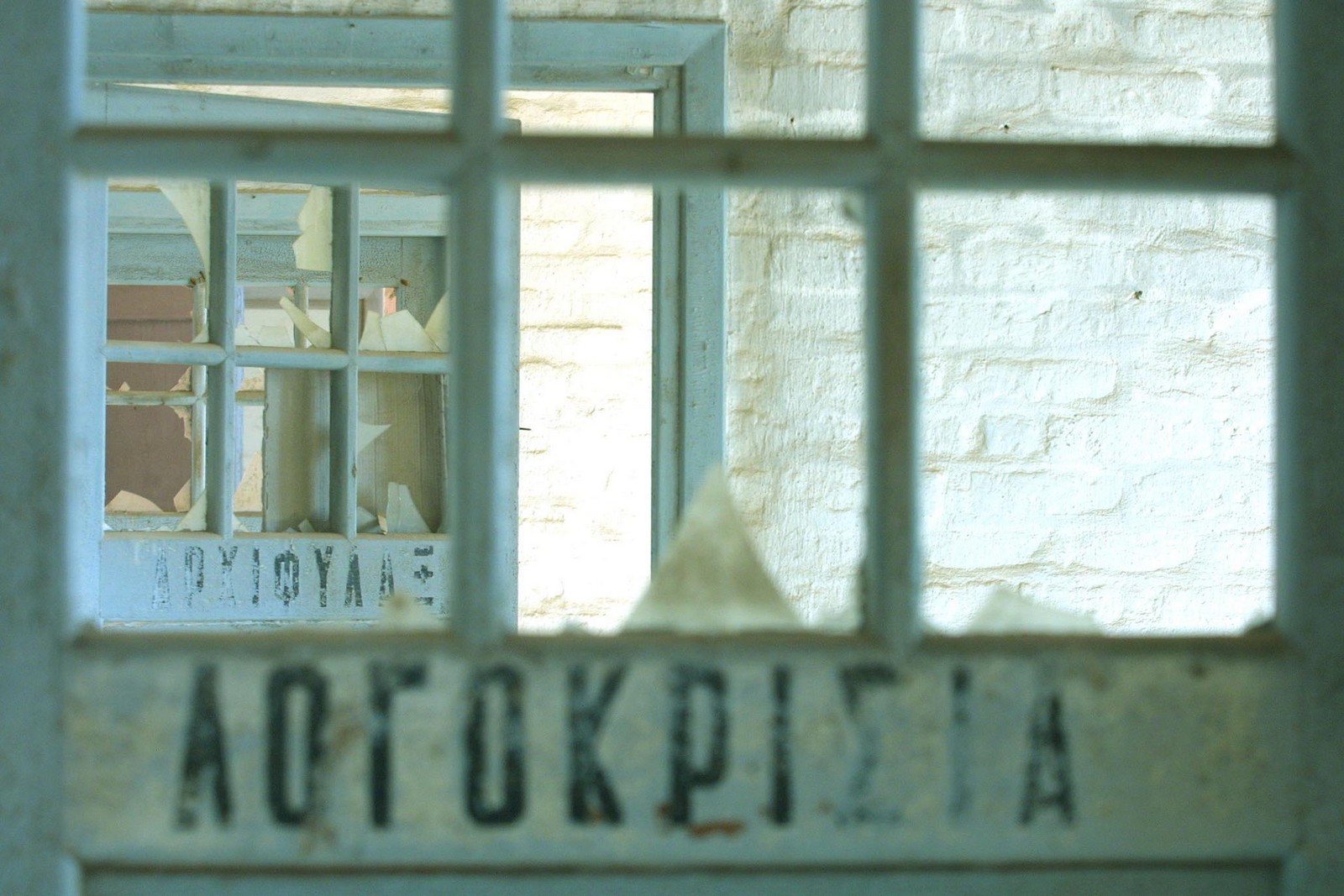 Οι φυλακές της Γυάρου