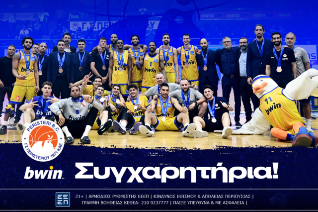 bwin – Περιστέρι bwin: Δύο χρόνια παίξαμε για την πόλη και τη φανέλα