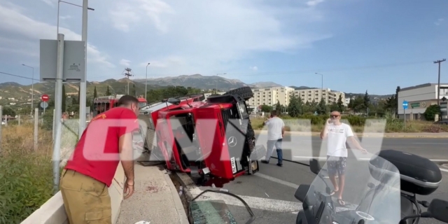 Πάτρα: Ανατράπηκε πυροσβεστικό όχημα – Ένας τραυματίας