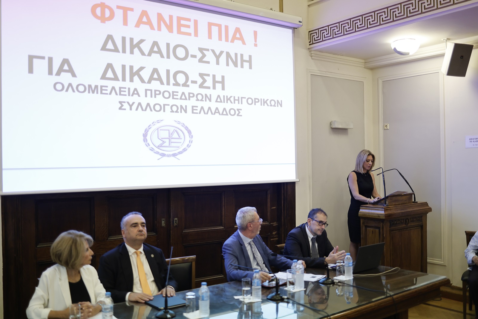 Συνέντευξη τύπου από τον Σύλλογο Ατόμων Πληγέντων Δυστυχήματος Τεμπών "28-2-2023" με θέμα "Το αίτημα 1.500.000 πολιτών για την τροποποίηση της ποινικής ευθύνης Υπουργών και της βουλευτικής ασυλίας"