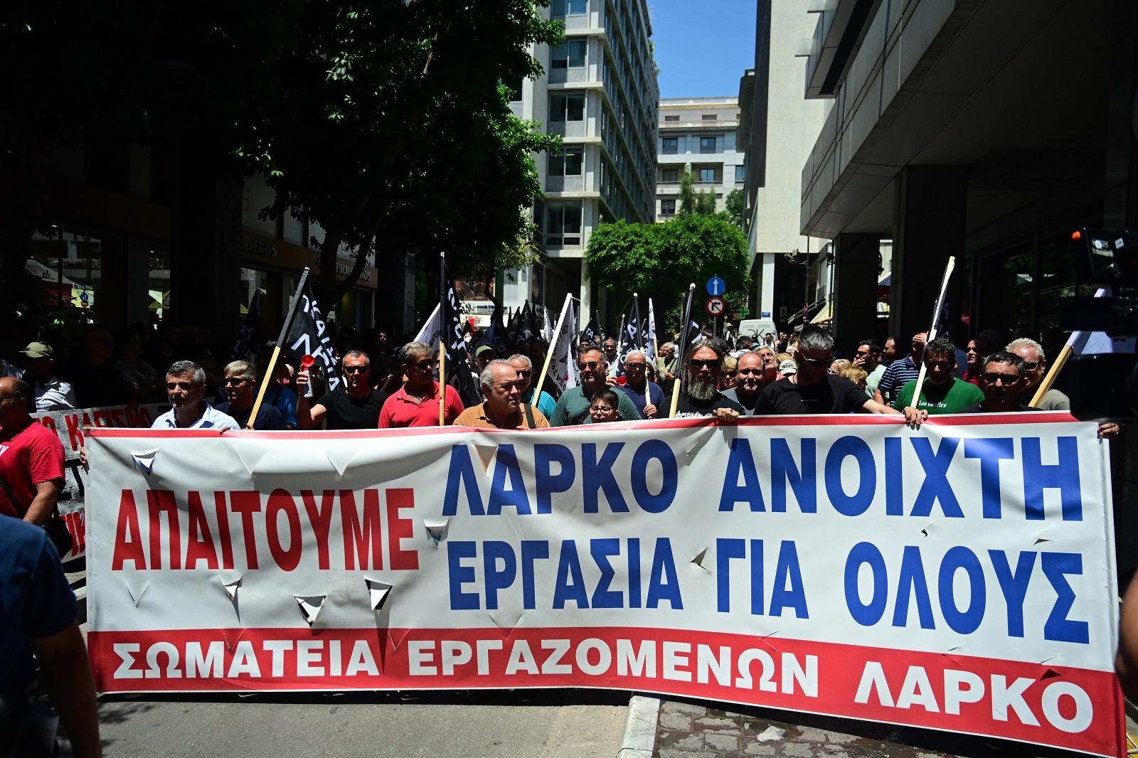 ΣΥΓΚΕΝΤΡΩΣΗ ΤΩΝ ΣΩΜΑΤΕΙΩΝ ΕΡΓΑΖΟΜΕΝΩΝ ΛΑΡΚΟ ΣΤΟ ΥΠΟΥΡΓΕΙΟ ΟΙΚΟΝΟΜΙΚΩΝ