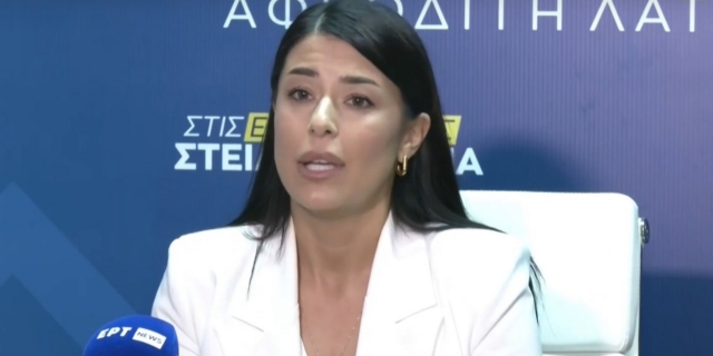 Αφροδίτη Λατινοπούλου