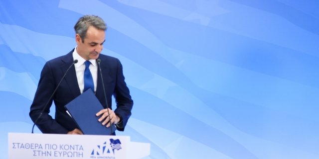 Κυριάκος Μητσοτάκης