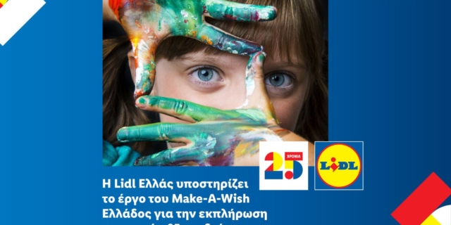 Η Lidl Ελλάς υποστηρίζει το έργο του Make-A-Wish Ελλάδος για την εκπλήρωση των ευχών 25 παιδιών με σοβαρές ασθένειες