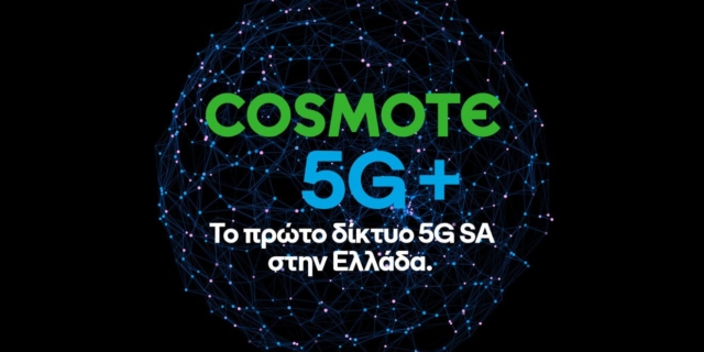 COSMOTE 5G+: Η COSMOTE πρώτη στην Ελλάδα διαθέτει εμπορικά δίκτυο τεχνολογίας 5G Stand-Alone