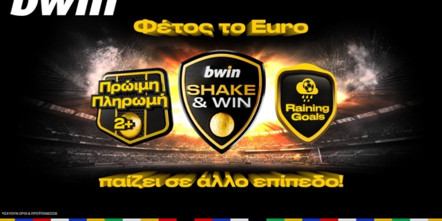 H bwin σκοράρει στο Euro με σούπερ προσφορές*, νέες λειτουργίες & άπαιχτα έπαθλα