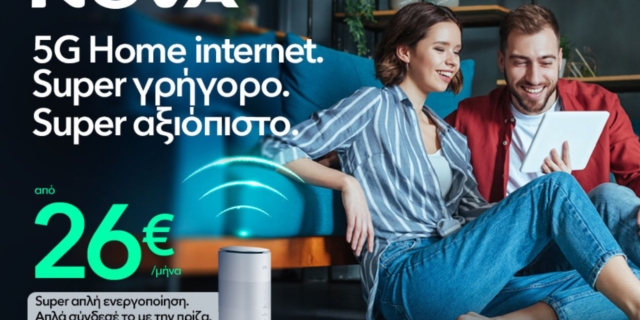 Nova 5G Home internet: Γρήγορο και αξιόπιστο χωρίς εγκατάσταση! Plug n’ play από 26€/μήνα