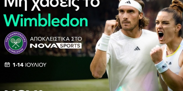 137ο Wimbledon: To ιστορικότερο Grand Slam του τένις με Τσιτσιπά- Σάκκαρη αποκλειστικά στο Novasports