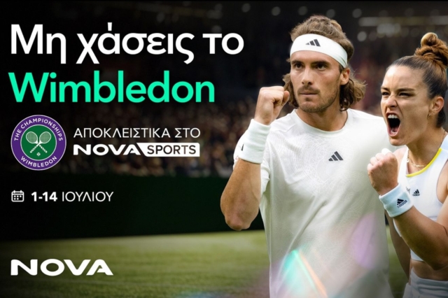 137ο Wimbledon: To ιστορικότερο Grand Slam του τένις με Τσιτσιπά- Σάκκαρη αποκλειστικά στο Novasports