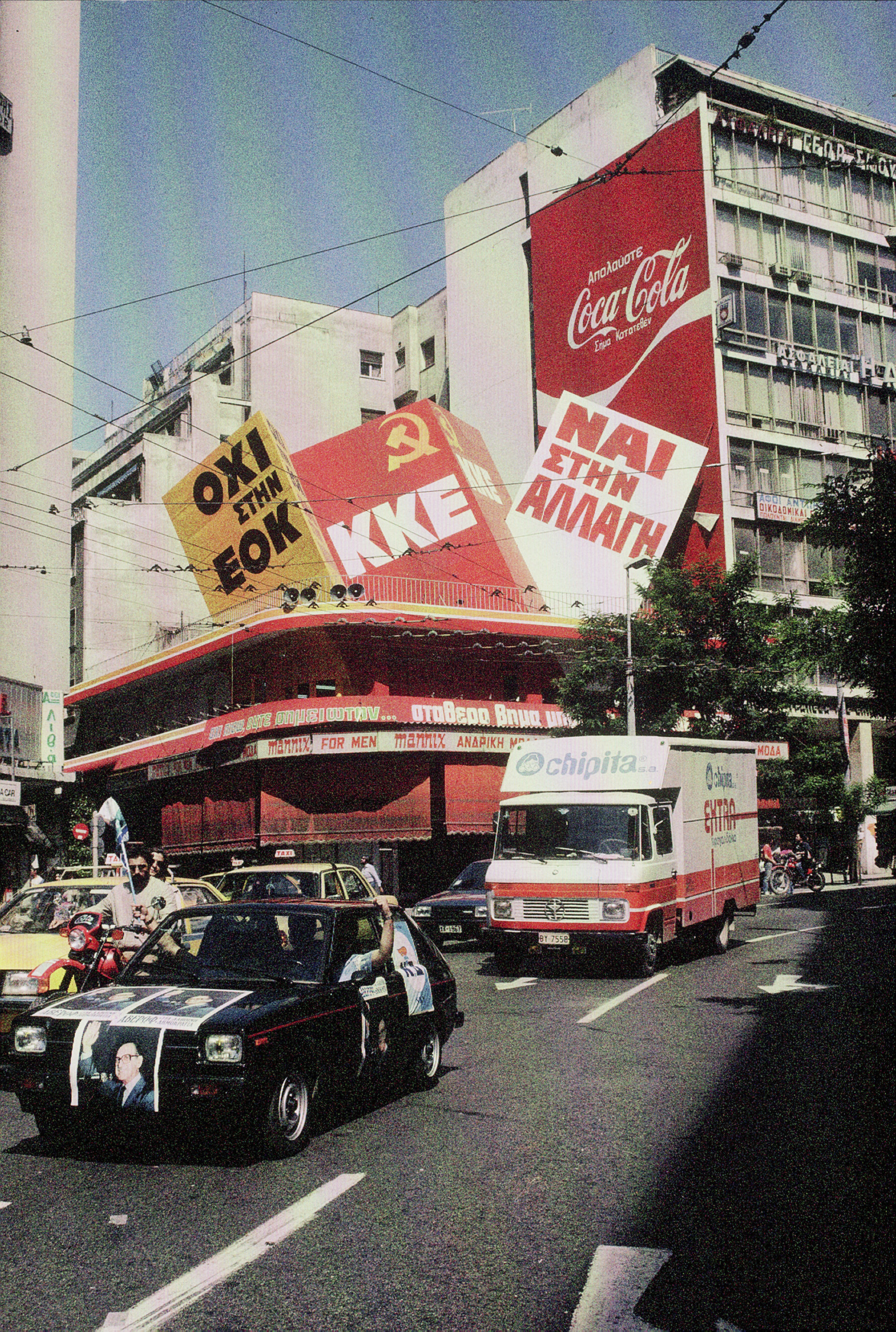 Ευρωεκλογές 1984
