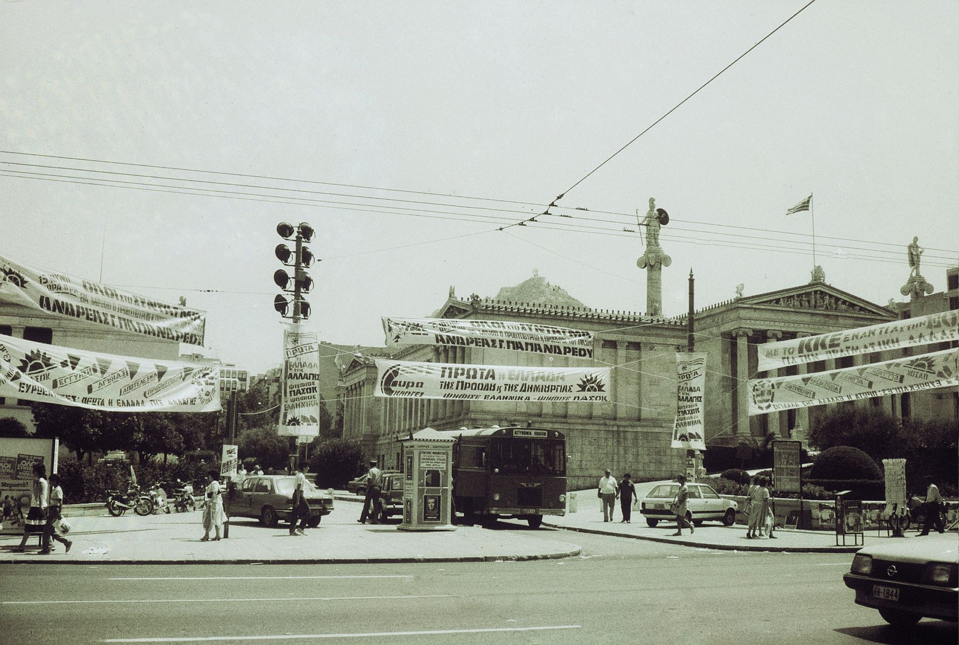 Ευρωεκλογές 1984