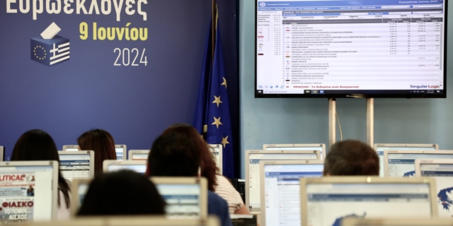 Ευρωεκλογές: Η τελική εκτίμηση αποτελέσματος στην Ελλάδα