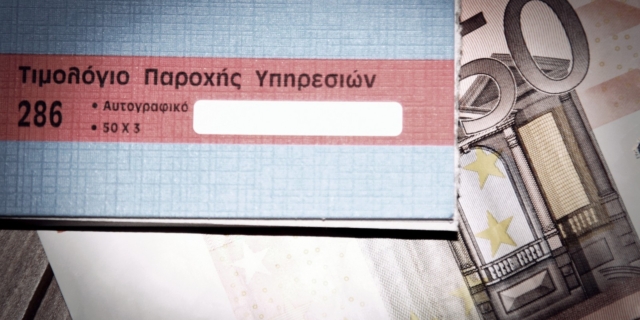 τιμολόγια