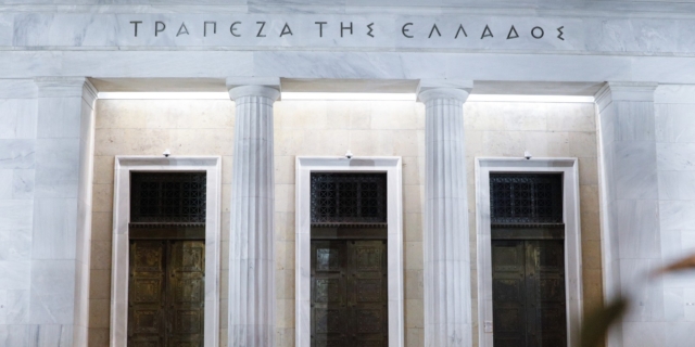 Τράπεζα της Ελλάδος