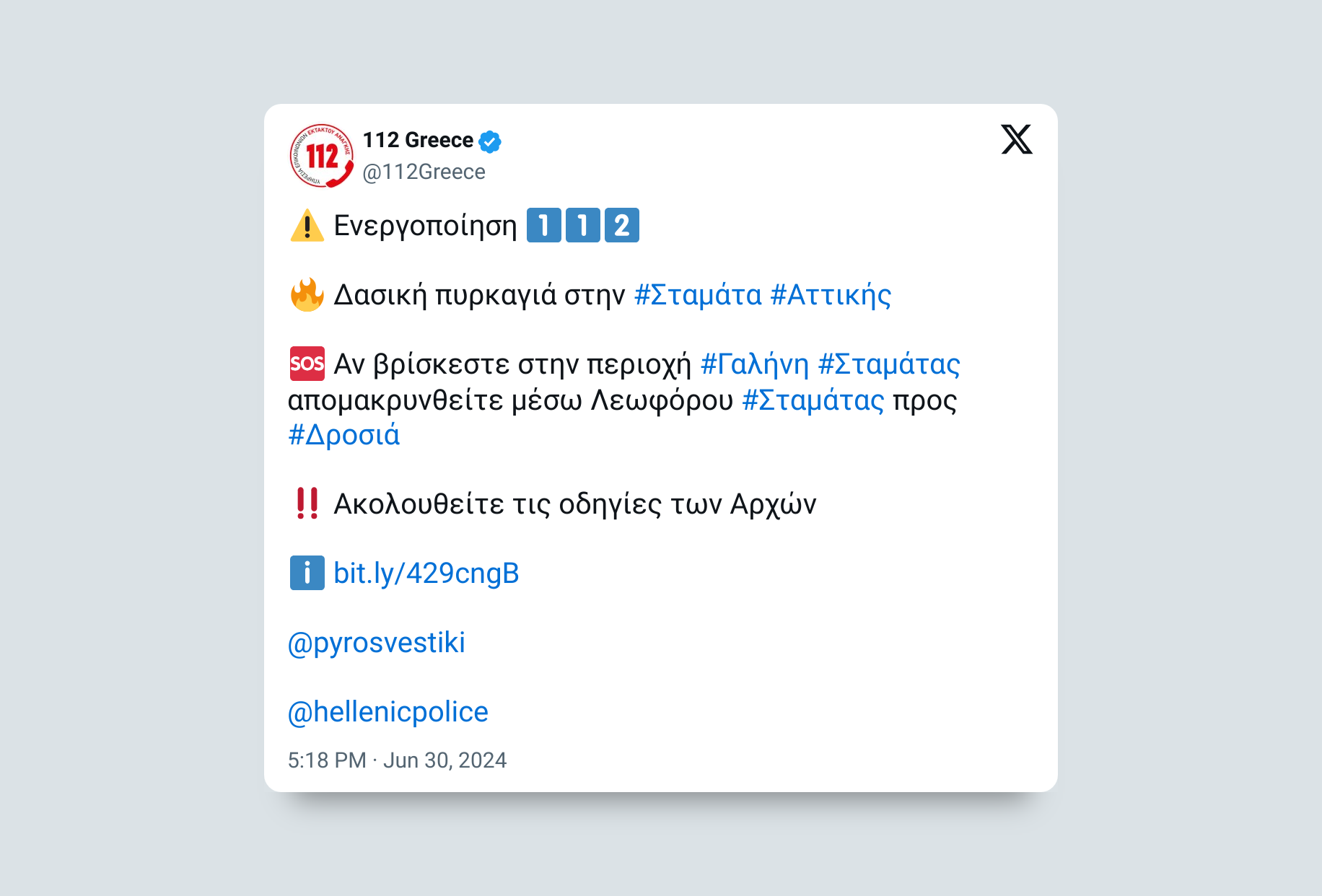 Γαλήνη Σταμάτα