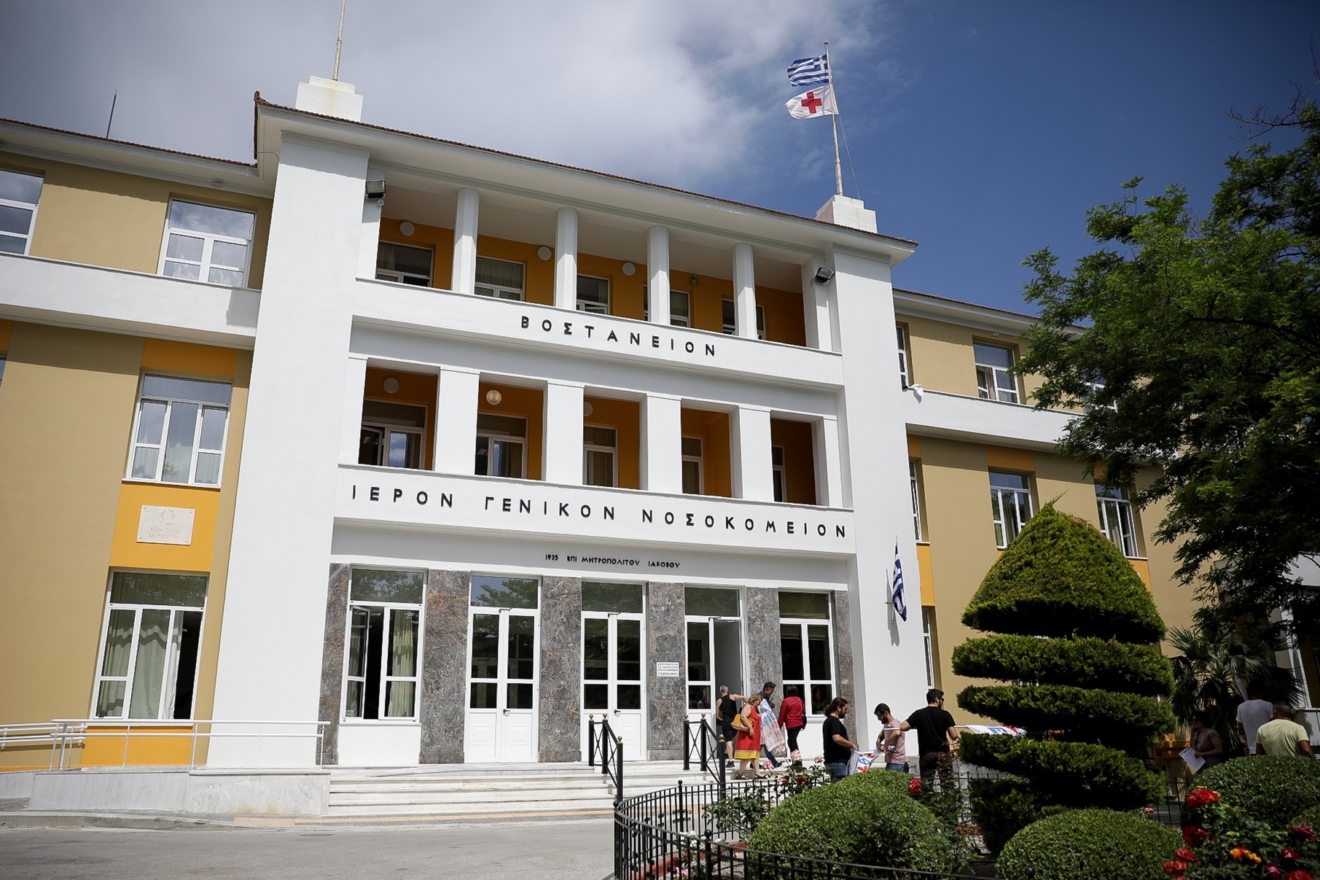 Νοσοκομείο Μυτιλήνης