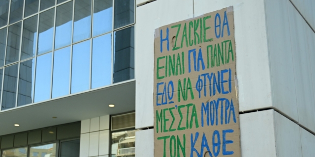 Απόφαση του Μικτού Ορκωτού Εφετείου για τον ξυλοδαρμό μέχρι θανάτου του Ζακ Κωστόπουλου