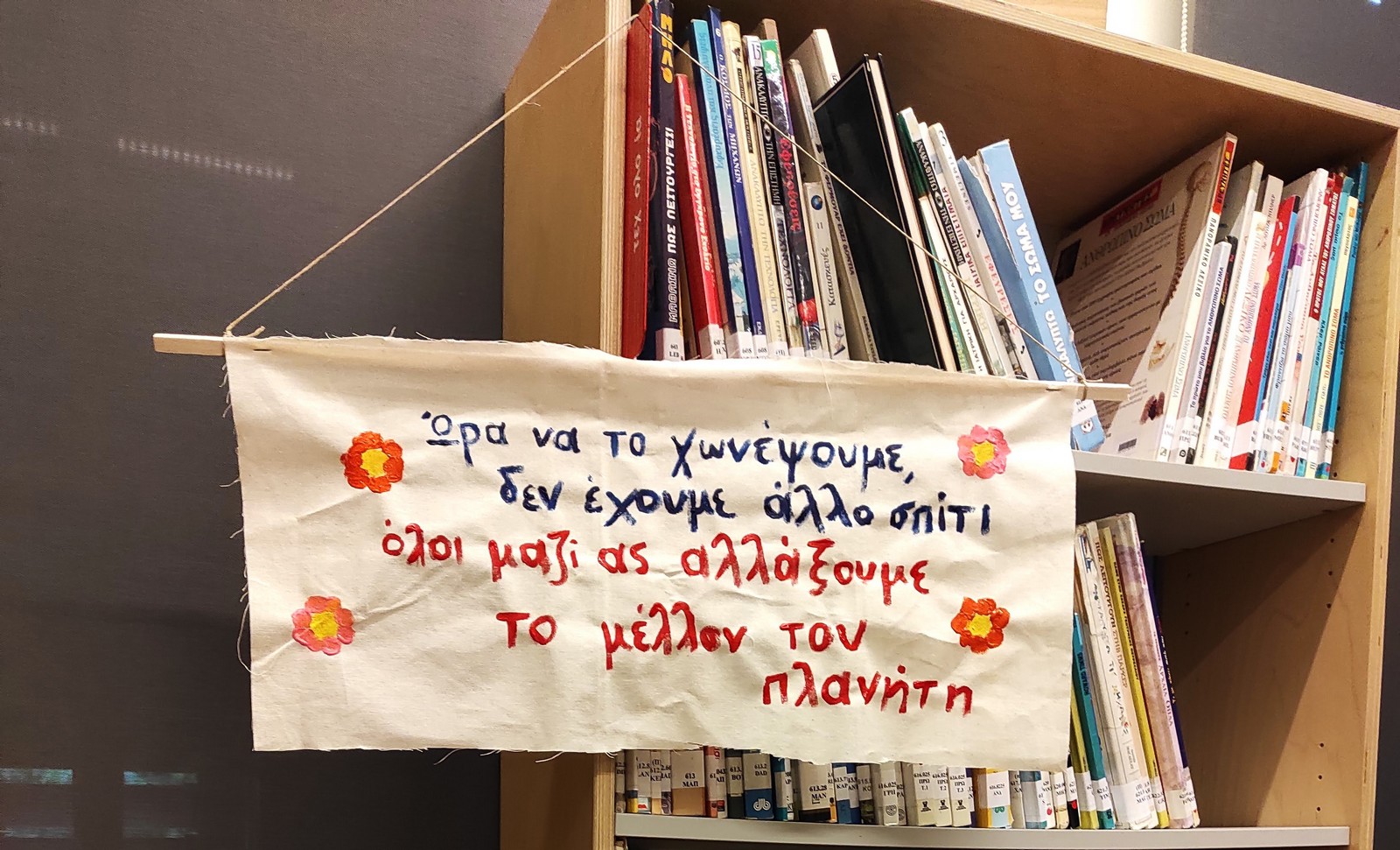 Eργαστήρια επανάχρησης για παιδιά με βιβλιοθήκη Άνω Πόλης