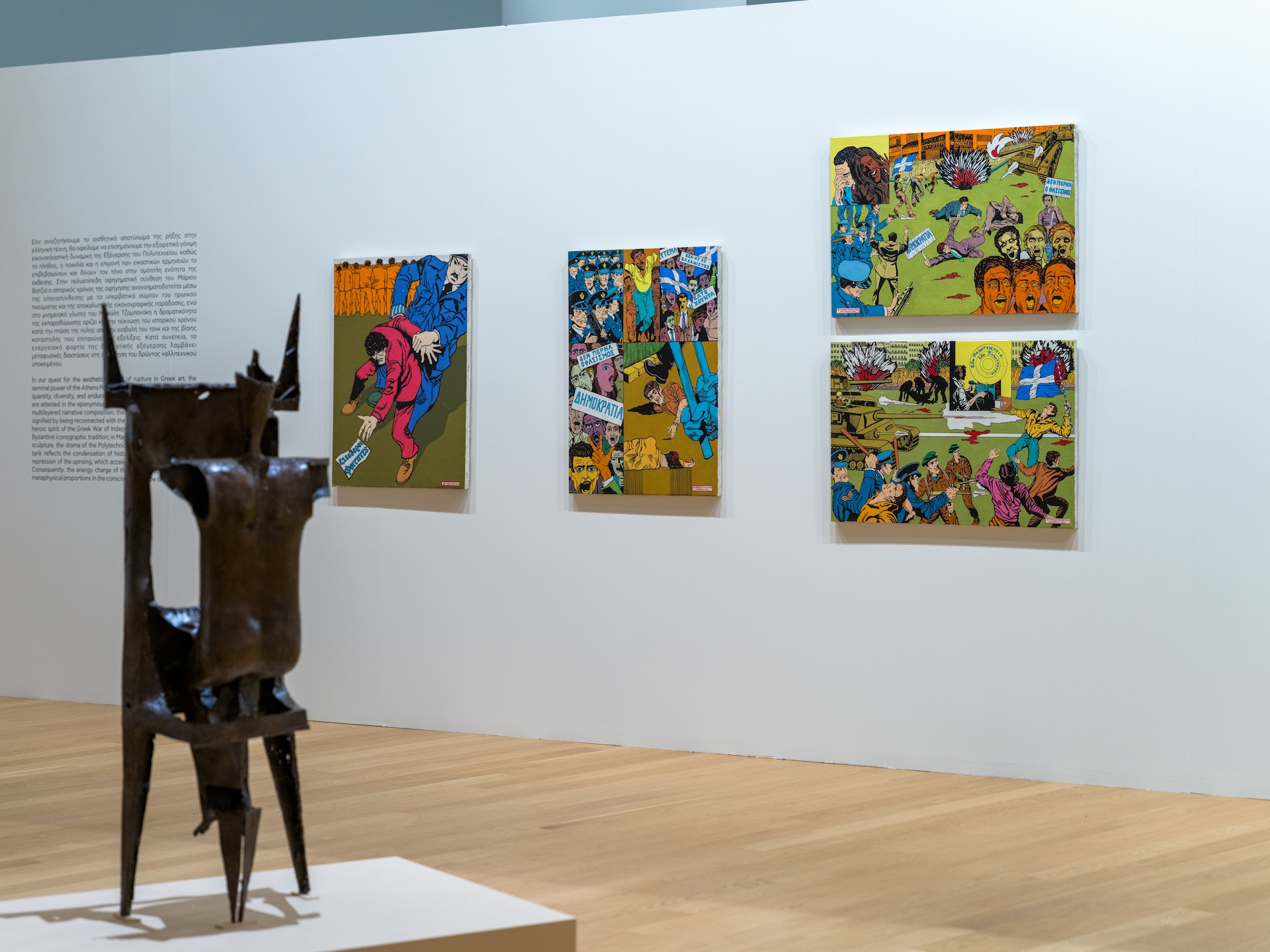 Άποψη της έκθεσης "Δημοκρατία"