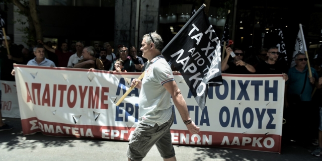 Παρέμβαση εργαζομένων της ΛΑΡΚΟ στα κεντρικά της γραφεία- Το ΚΚΕ στο πλάι τους