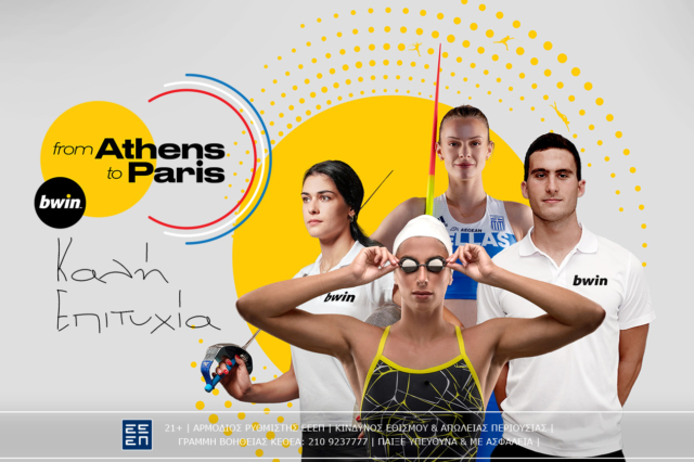 Οι πρωταθλητές του Team Future της bwin στους Ολυμπιακούς Αγώνες!