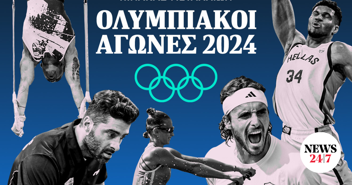 Ολυμπιακοί Αγώνες 2024: Πίνακας Μεταλλίων