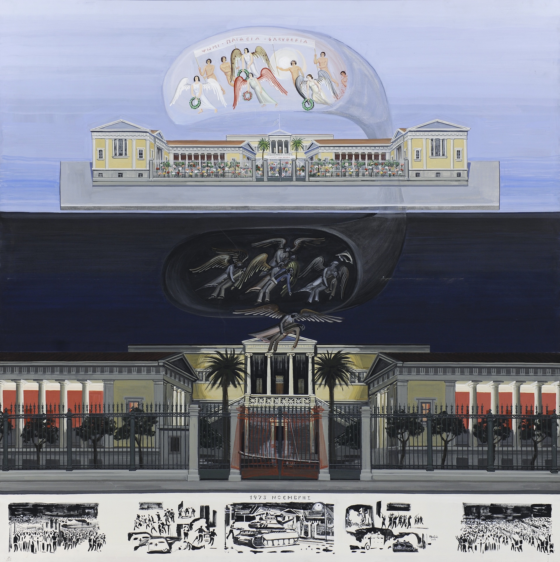 Μάριος Βατζιάς Πολυτεχνείο,1975 Βινυλικό σε μουσαμά, 194,6 x 194,8 εκ. @ Εθνική Πινακοθήκη-Μουσείο Αλεξάνδρου Σούτσου