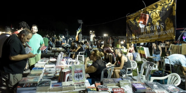 Αντιρατσιστικό Φεστιβάλ