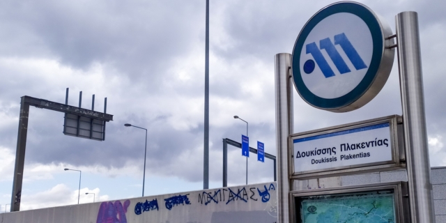 Σταθμός Μετρό "Δουκίσσης Πλακεντίας"