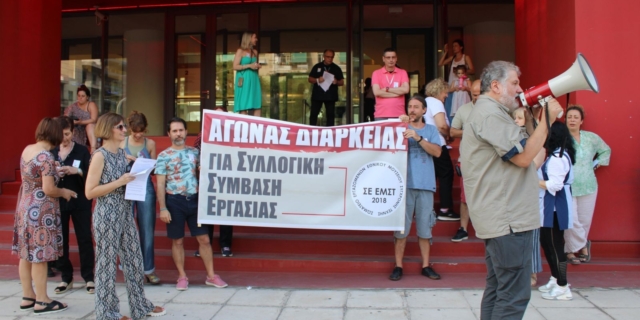 Στάση εργασίας εργαζομένων στο ΕΜΣΤ