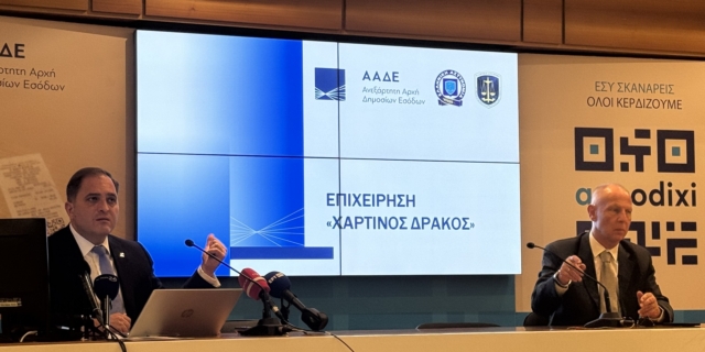 Επιχείρηση “Χάρτινος Δράκος”: Εξαρθρώθηκε διεθνές κύκλωμα φοροδιαφυγής