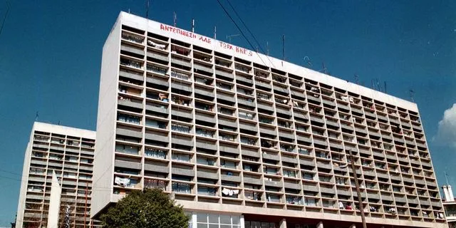 Φοιτητικές εστίες (αρχείου)