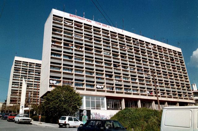 Φοιτητικές εστίες (αρχείου)