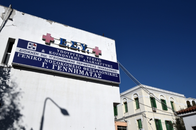 Νοσοκομείο Γεννηματάς, Θεσσαλονίκη