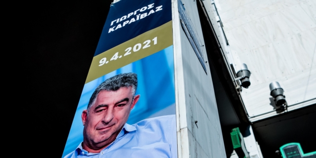 Μπάνερ στην πρόσοψη του κτηρίου της ΕΣΗΕΑ για τον Γιώργο Καραϊβάζ