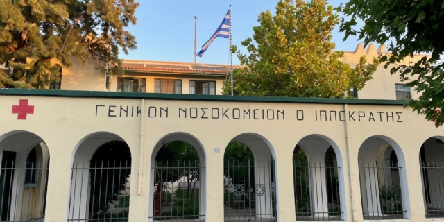 Το Γενικό Νοσοκομείο της Κω