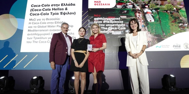 Coca-Cola στην Ελλάδα: Σημαντική Διάκριση για το Αντιπλημμυρικό Έργο στην Πόλη των Τρικάλων