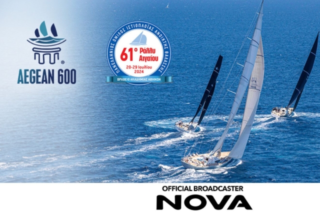 Η Nova σαλπάρει και στηρίζει το 4o AEGEAN 600 και το 61ο ∆ιεθνές Ιστιοπλοϊκό Ράλλυ Αιγαίου