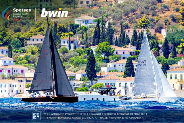 Η bwin σάλπαρε με το Spetses Classic Yacht Regatta 2024