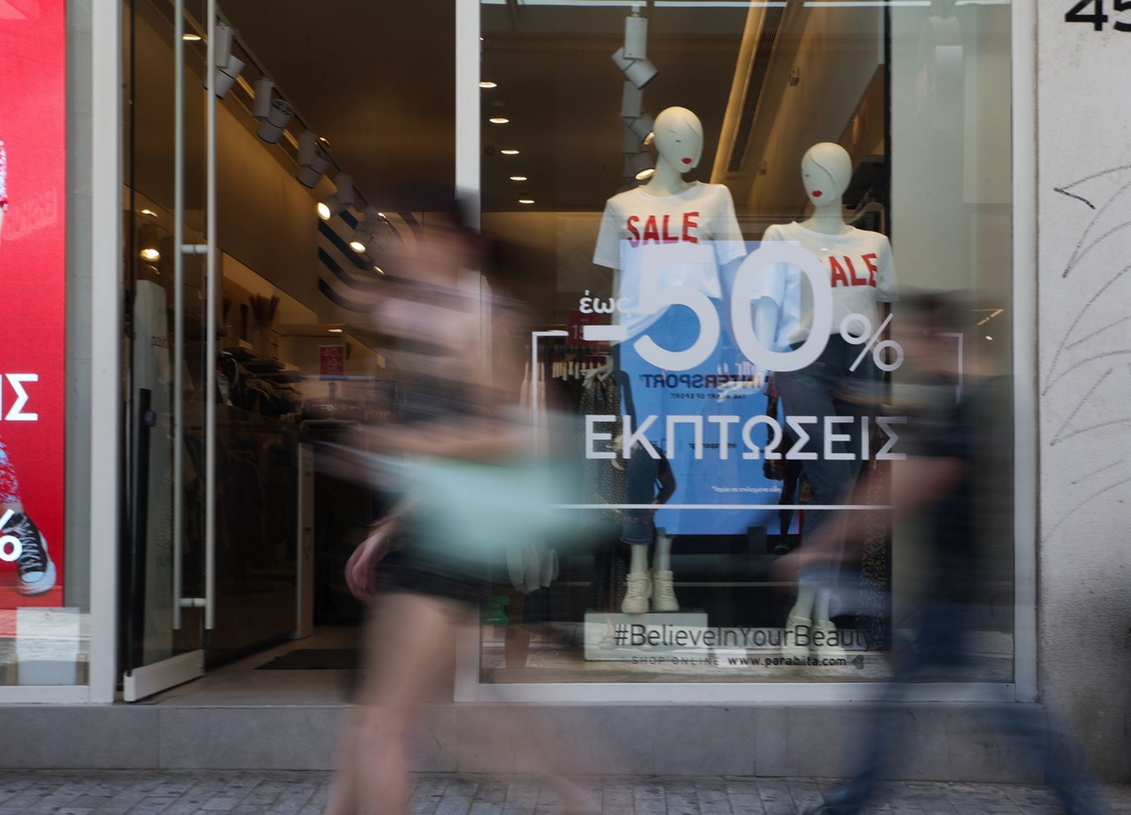 Θερινές εκπτώσεις 2026: Η κατανάλωση παραμένει ο “αδύναμος κρίκος” της αγοράς