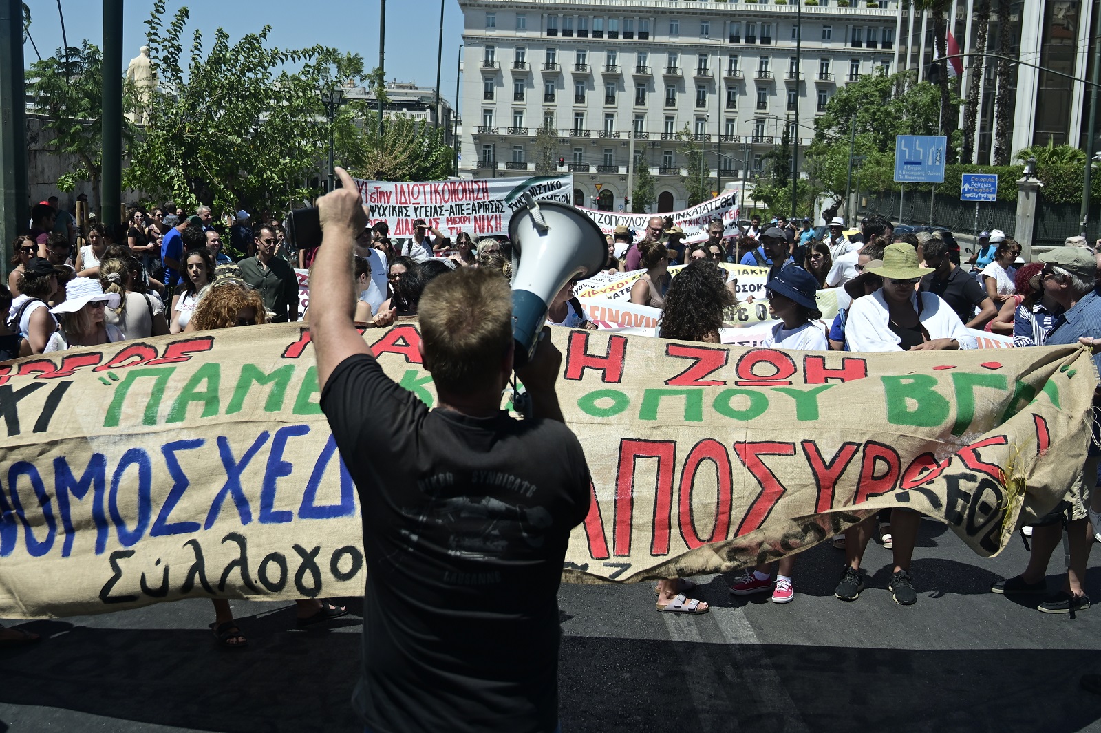 Συγκέντρωση φορέων, ομοσπονδιών, ενώσεων και σωματείων ενάντια στο νομοσχέδιο που συζητείται στην Βουλή για την μεταρρύθμιση στην ψυχική υγεία, στο Σύνταγμα