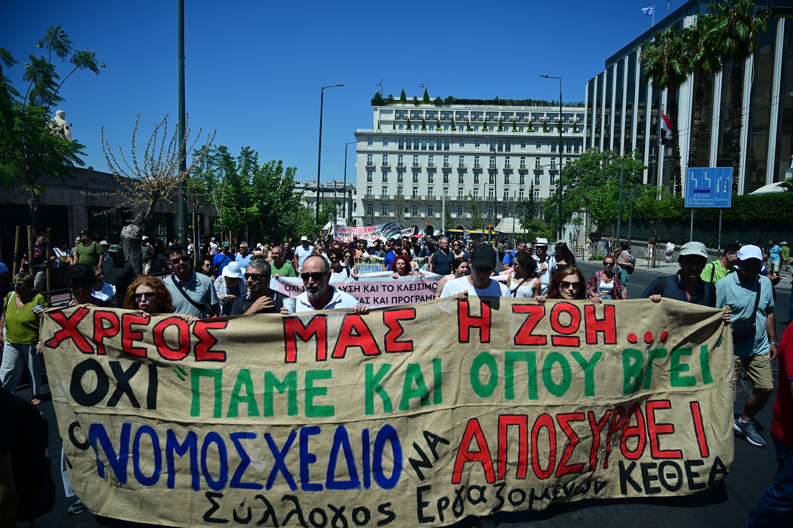 Συγκέντρωση φορέων, ομοσπονδιών, ενώσεων και σωματείων ενάντια στο νομοσχέδιο που συζητείται στην Βουλή για την μεταρρύθμιση στην ψυχική υγεία, στο Σύνταγμα