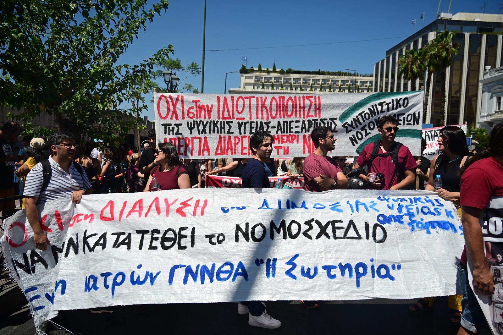 Συγκέντρωση φορέων, ομοσπονδιών, ενώσεων και σωματείων ενάντια στο νομοσχέδιο που συζητείται στην Βουλή για την μεταρρύθμιση στην ψυχική υγεία, στο Σύνταγμα